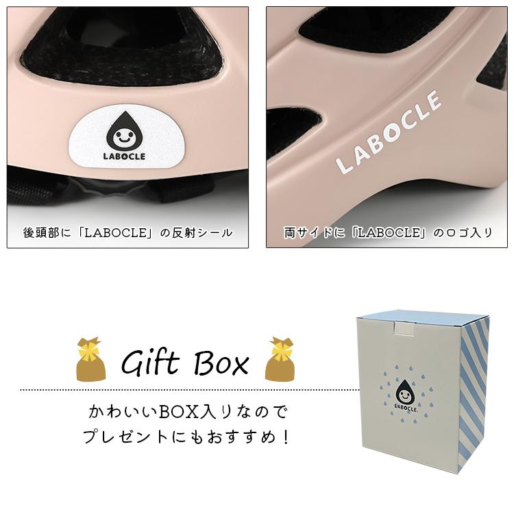 みやこさん専用 LABOCLE マグネットバックル ヘルメット 自転車 子供用 大人用