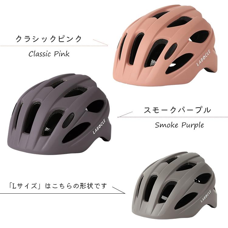 LABOCLE（ラボクル） 自転車ヘルメット 子供 おやこヘルメット L