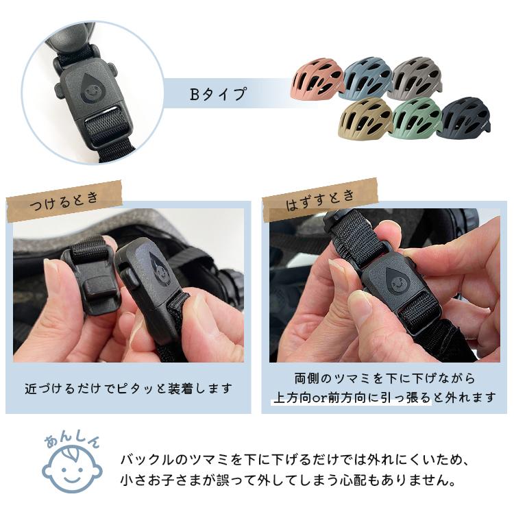 LABOCLE マグネットバックル ヘルメット 自転車 子供用 大人用