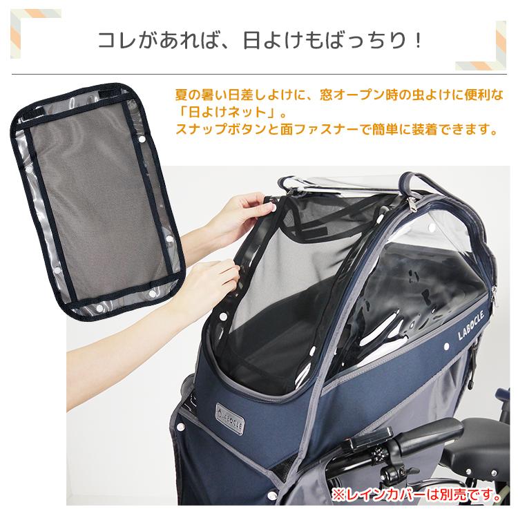 レインカバー パーツ LABOCLE プレミアムレインカバーオプション レインカバー パーツ LABOCLE プレミアムレインカバーオプション