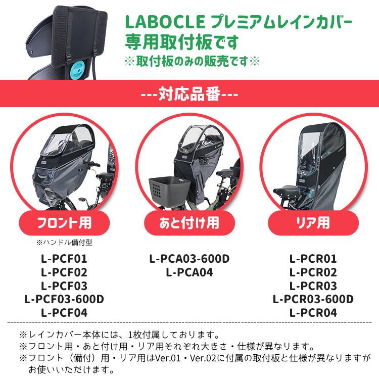 レインカバー 自転車チャイルドシート用 パーツ LABOCLE レインカバー 自転車チャイルドシート用 パーツ LABOCLE