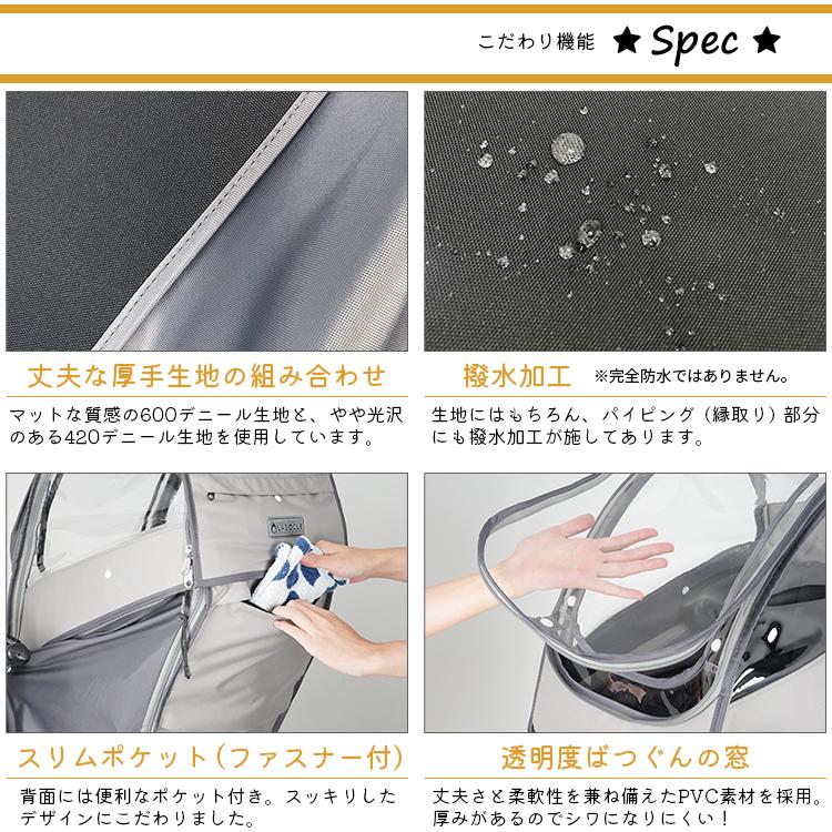 LABOCLE 自転車 チャイルドシートレインカバー あと付け 前 LABOCLE 自転車 チャイルドシートレインカバー あと付け 前