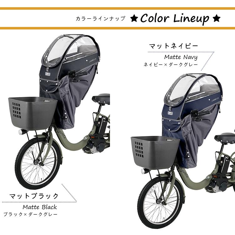 LABOCLE 自転車 チャイルドシートレインカバー あと付け 前 LABOCLE 自転車 チャイルドシートレインカバー あと付け 前