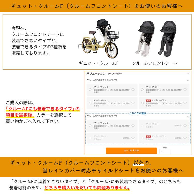 【リニューアル最新版！LABOCLE(ラボクル) レインカバー 公式 自転車チャイルドシート用 あと付け前用 フロント用 プレミアムレインカバーver.04 L-PCA04】｜conspi｜02