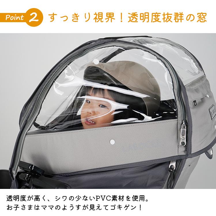 LABOCLE 自転車 チャイルドシートレインカバー あと付け 前 LABOCLE 自転車 チャイルドシートレインカバー あと付け 前