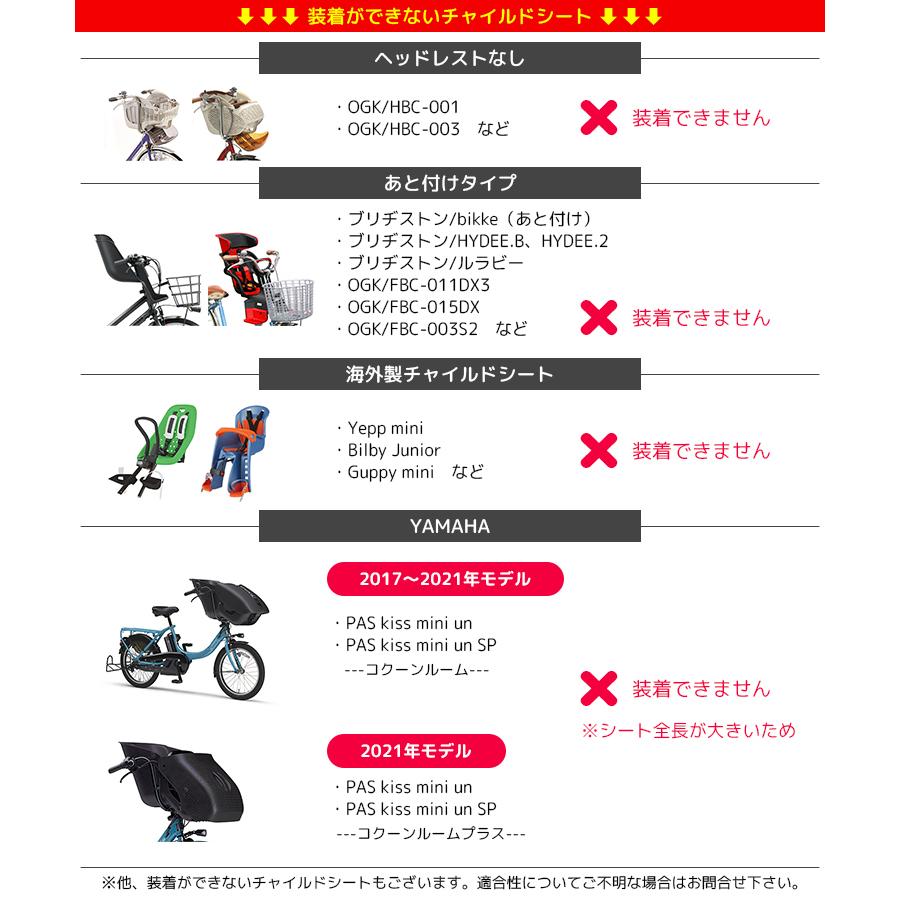 アウトレット品★自転車用 旧型 LABOCLE ラボクル プレミアムチャイルドシートレインカバーver.02 フロント用 L-PCF02 沖縄県送料別途|自転車用品のコンスピリート|18