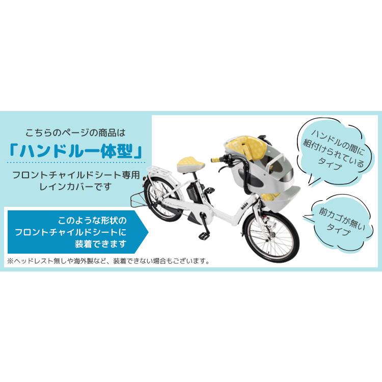 Labocle ラボクル レインカバー 公式 自転車チャイルドシート用 自転車用 前 送料無料 プレミアムレインカバー Ver 03 マットシリーズ L Pcf03 600d 自転車用品のコンスピリートpaypayモール店 通販 Paypayモール