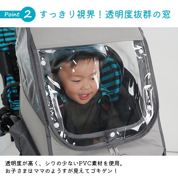 LABOCLE 自転車 チャイルドシートレインカバー フロント一体型 LABOCLE 自転車 チャイルドシートレインカバー フロント一体型
