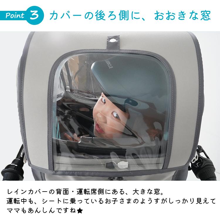 LABOCLE 自転車 チャイルドシートレインカバー フロント一体型 LABOCLE 自転車 チャイルドシートレインカバー フロント一体型