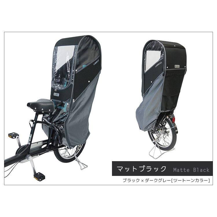 Labocle ラボクル レインカバー 公式 自転車チャイルドシート用 後ろ 送料無料 プレミアムレインカバー Ver 03 マットシリーズ L Pcr03 600d L Pcr03 600d 自転車 子供用品のコンスピリート 通販 Yahoo ショッピング