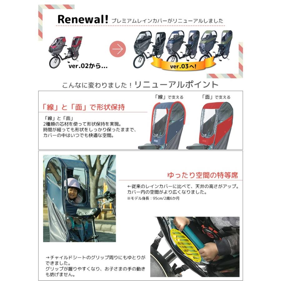 【スーパーセール】 ラボクル☆リア用後ろ用チャイルドシートレインカバー その他 - parclamu.co.jp