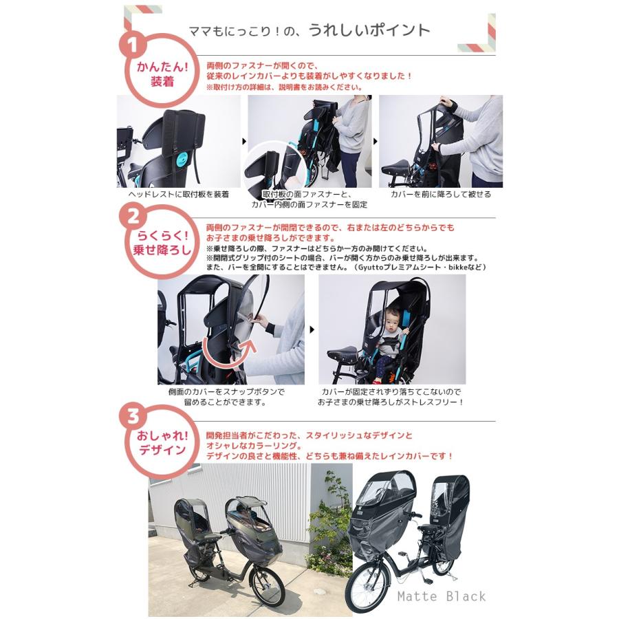 LABOCLE(ラボクル) レインカバー 公式 自転車チャイルドシート用 後ろ 