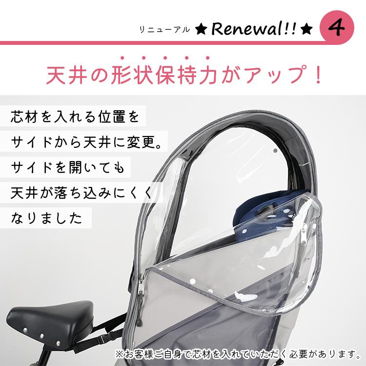 LABOCLE 自転車 チャイルドシート レインカバー 後ろ リア ver