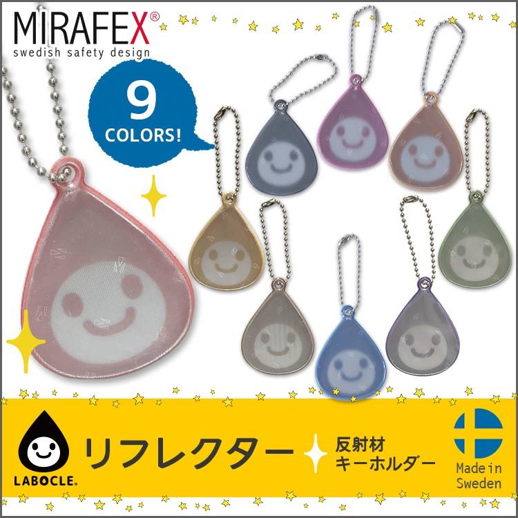 反射材アクセサリー リフレクター LABOCLE ラボクルリフレクター 交通安全グッズ キーホルダー L-REF01 | LABOCLE