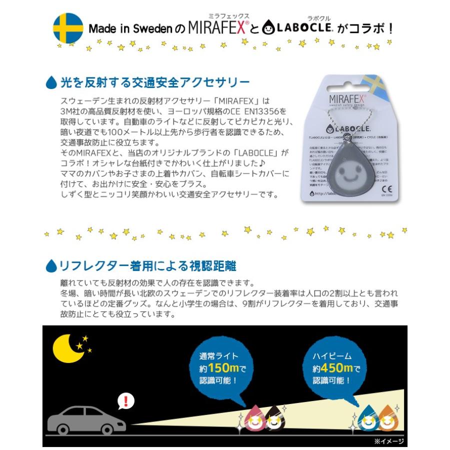 反射材アクセサリー リフレクター LABOCLE ラボクルリフレクター 交通安全グッズ キーホルダー L-REF01 | LABOCLE | 01