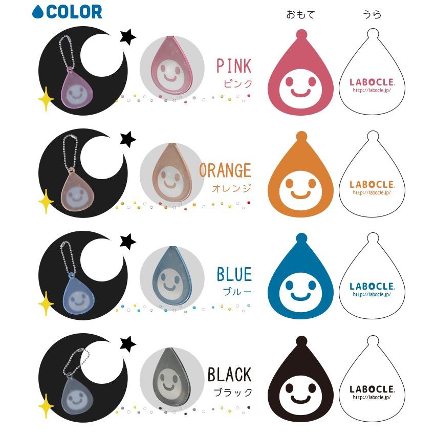 反射材アクセサリー リフレクター LABOCLE ラボクルリフレクター 交通安全グッズ キーホルダー L-REF01 | LABOCLE | 02