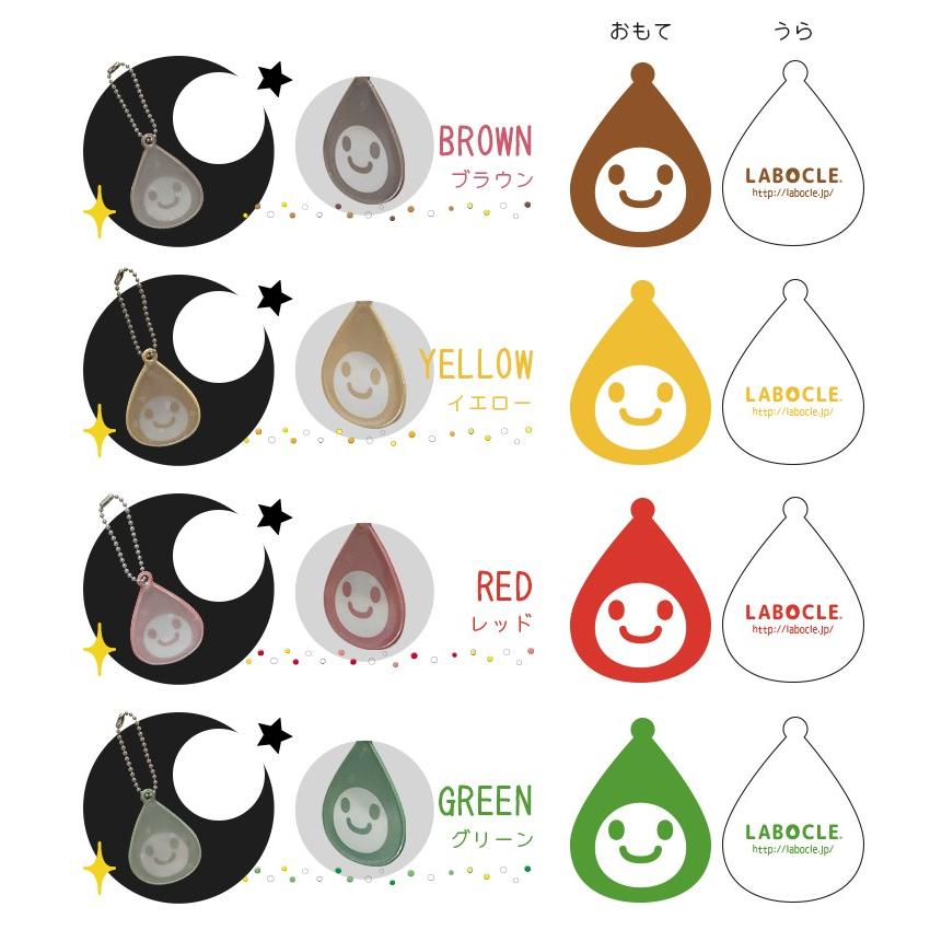 反射材アクセサリー リフレクター LABOCLE ラボクルリフレクター 交通安全グッズ キーホルダー L-REF01 | LABOCLE | 03