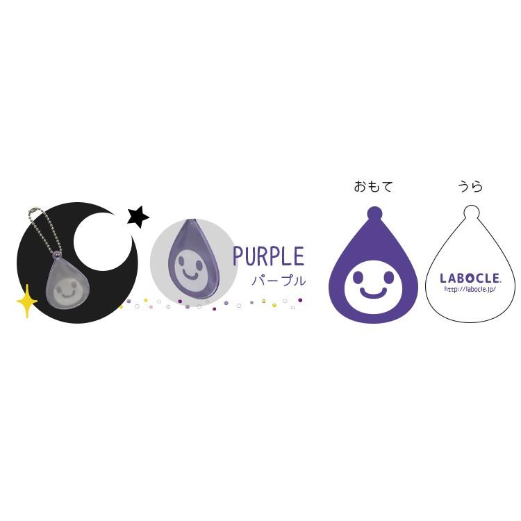 反射材アクセサリー リフレクター LABOCLE ラボクルリフレクター 交通安全グッズ キーホルダー L-REF01 | LABOCLE | 04