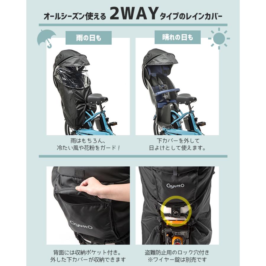 パナソニック ギュット レインカバー 自転車チャイルドシート用 後ろ 送料無料  ギュットクルーム プレミアムリヤチャイルドシート用 NAR187/NAR181｜conspi｜02