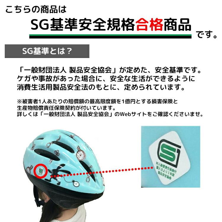 ＼SG規格認定・送料無料／ 子ども用ヘルメット 幼児用自転車ヘルメット NAY サイズ52-56cm S 子供用ヘルメット Panasonic 沖縄県送料別途｜conspi｜04