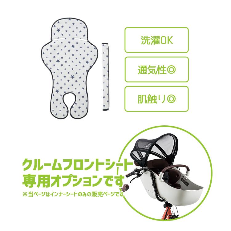 Panasonic チャイルドシート クッション 前 パナソニック ギュッ Panasonic チャイルドシート クッション 前 パナソニック ギュッ