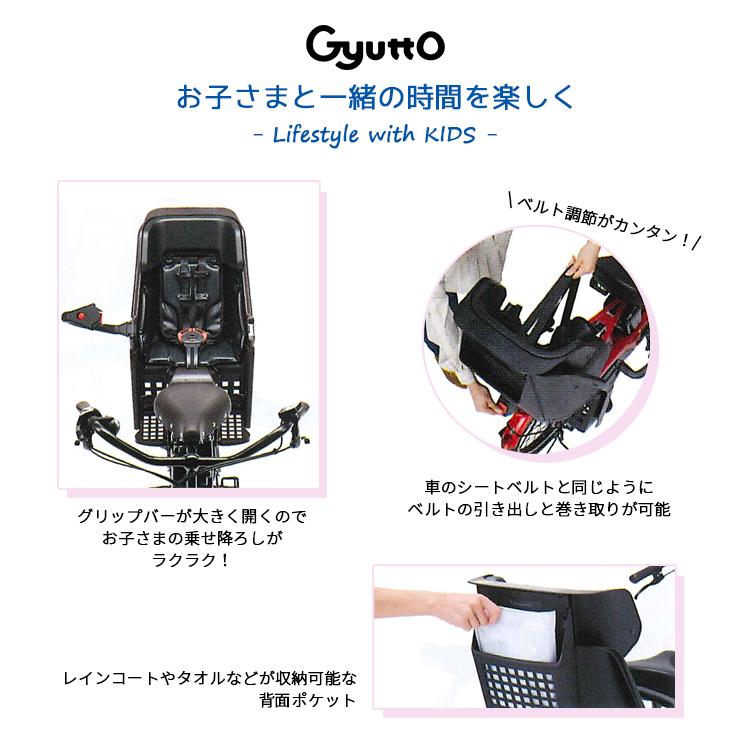 Gyutto 自転車 チャイルドシート 後 ブラック ブラウン ホワイト Gyutto 自転車 チャイルドシート 後 ブラック ブラウン ホワイト