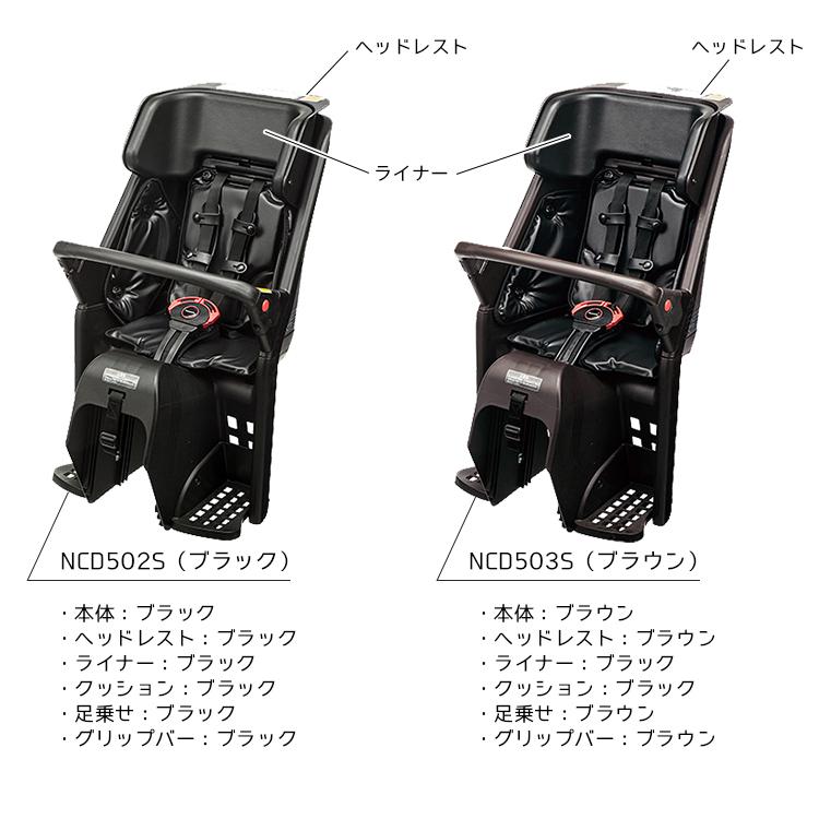 Gyutto 自転車 チャイルドシート 後 ブラック ブラウン ホワイト Gyutto 自転車 チャイルドシート 後 ブラック ブラウン ホワイト