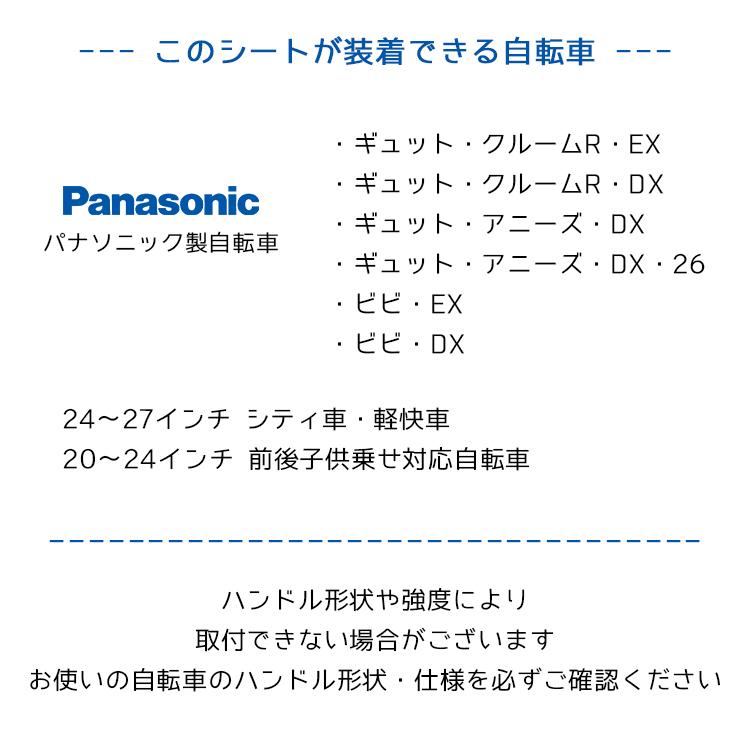 送料無料 フロントチャイルドシート[前用] 前子供乗せ パナソニック 