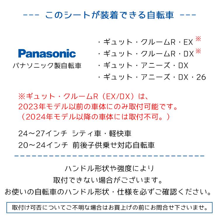 Gyutto 自転車 チャイルドシート 前 ブラック 子供 NCD470S