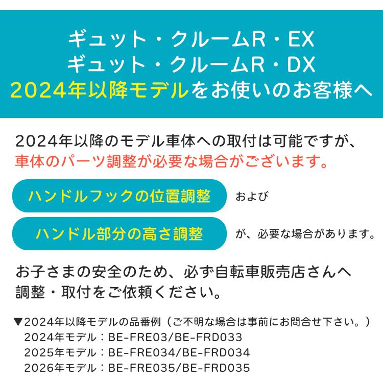 自転車 チャイルドシート 前 子供 ブラック ブラウン ホワイトグレー NCD510S / NCD511S / NCD512S パナソニック ギュット | Gyutto | 09