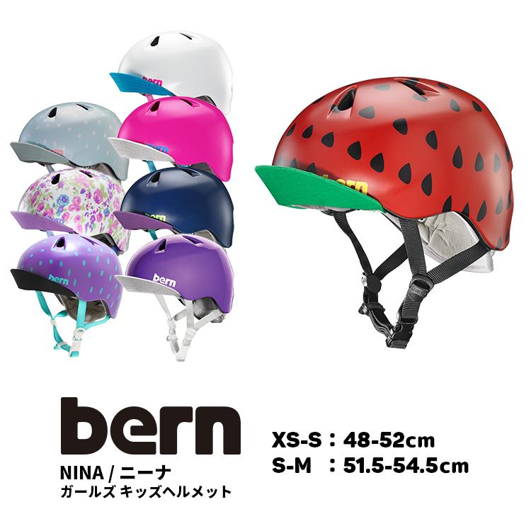 ヘルメット 自転車用 bern NINA/ニーナ キッズヘルメット ヘルメット 自転車用 bern NINA/ニーナ キッズヘルメット
