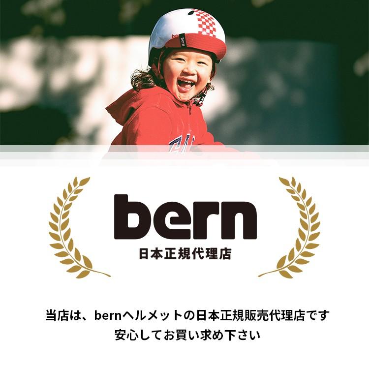 ヘルメット 自転車用 bern NINO/ニーノ キッズヘルメット XS-S/48-51.5 