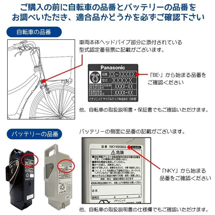 充電器 電動自転車バッテリー用 パナソニック NKJ075Z 電動アシスト自転車用充電器 急速タイプ｜conspi｜02