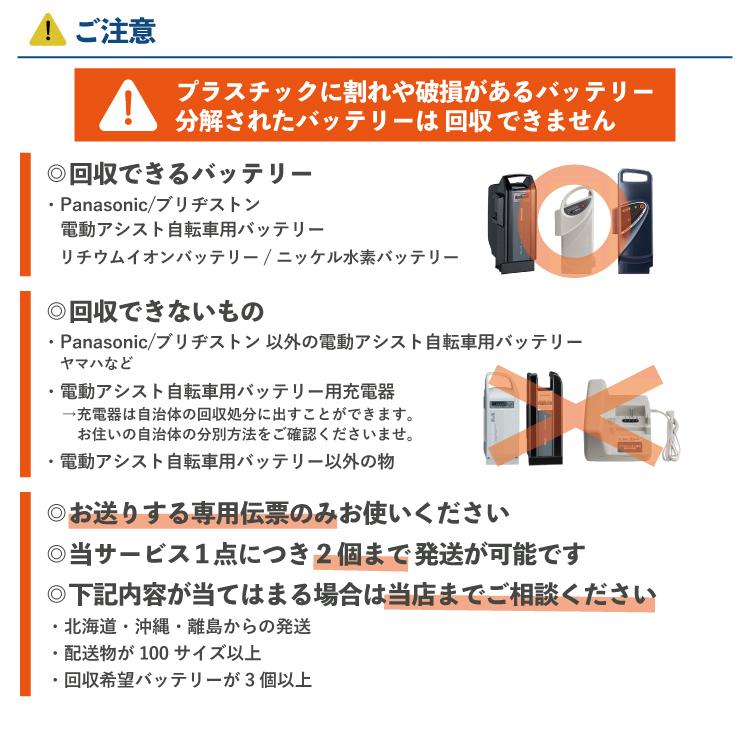 【不要バッテリー回収サービス付 送料無料 NKY549B02B nky549b02b 25.2V-17.6Ah ビビチャージ専用 パナソニック リチウムイオンバッテリー】｜conspi｜07