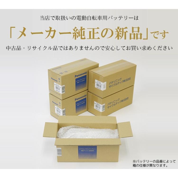 Panasonic 【電動アシスト自転車 リチウムイオンバッテリー Panasonic 【電動アシスト自転車 リチウムイオンバッテリー