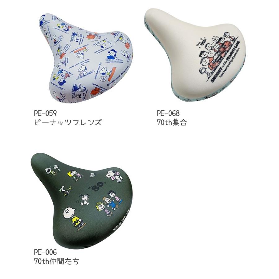 PE-015スヌーピー フレンズBKサドルカバー のびーるチャリCAP ac-gf003875-0.jpg