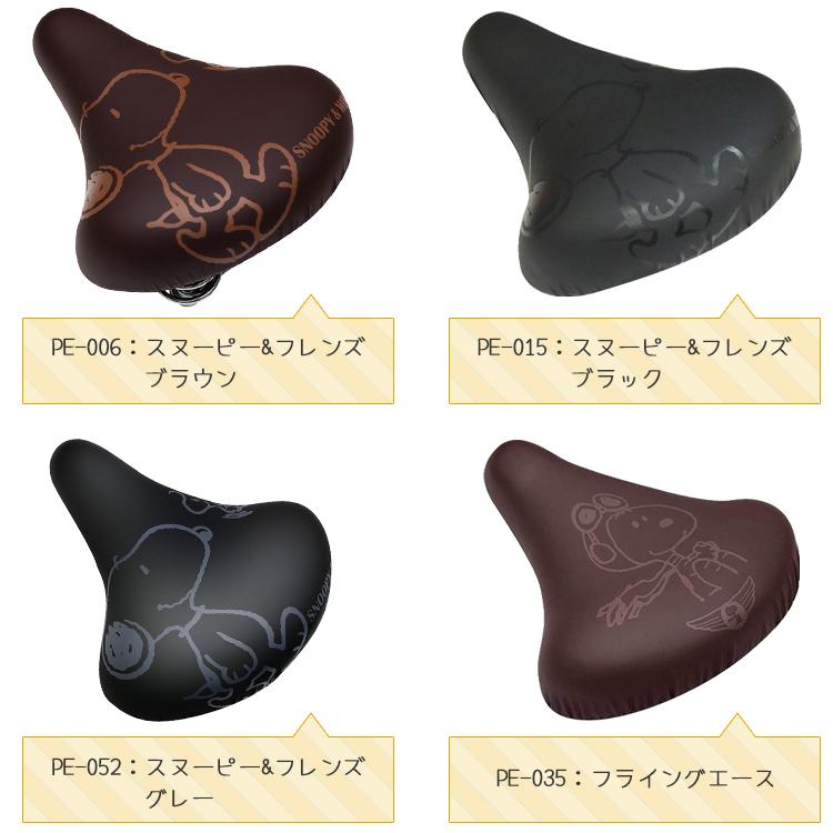 サドルカバー 自転車用 エール のびーるタイプ チャリCAP スヌーピー 一般サドル用 PE :PE-:自転車用品のコンスピリート - 通販 - Yahoo!ショッピング サドルカバー 自転車用 エール のびーるタイプ チャリCAP スヌーピー 一般サドル用 PE :PE-:自転車用品のコンスピリート - 通販 - Yahoo!ショッピング