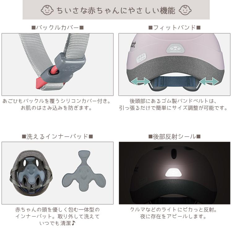 OGK Kabuto（オージーケーカブト） 自転車 ベビーヘルメット 幼児 XXS