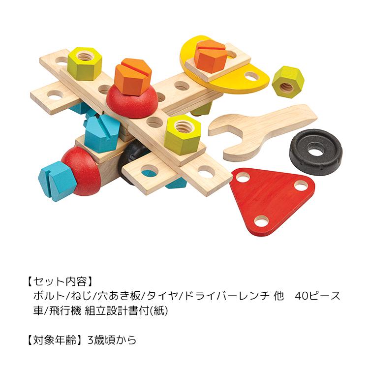 プラントイ（PLANTOYS） おもちゃ コンストラクションセット 55390