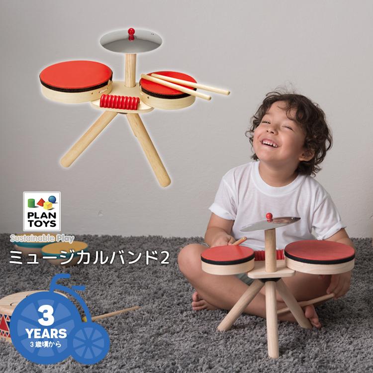 【おもちゃ】送料無料 PLANTOYS/プラントイ ミュージカルバンド[6410] ドラムセット 3歳から キッズ プレゼント 木製 プラントイジャパン 沖縄県送料別途｜conspi