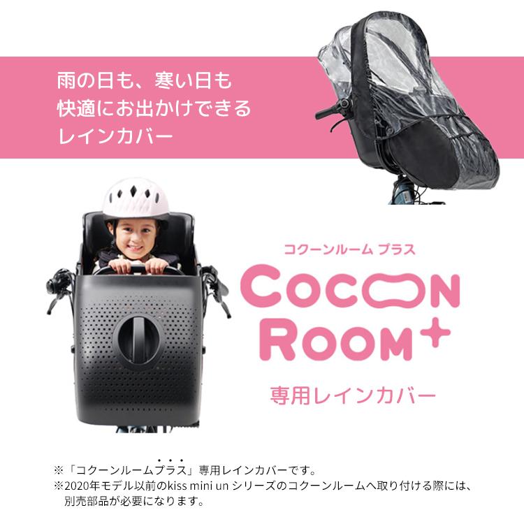 送料無料 YAMAHA/ヤマハ PAS コクーンルームプラス専用フロントチャイルドシートレインカバー YRCH-001 QQ1-OGG-Y04-004 ブラック 前用 沖縄県送料別途 :QQ1-OGG-Y04-004:自転車用品のコンスピリート - 通販 - Yahoo!ショッピング 送料無料 YAMAHA/ヤマハ PAS コクーンルームプラス専用フロントチャイルドシートレインカバー YRCH-001 QQ1-OGG-Y04-004 ブラック 前用 沖縄県送料別途 :QQ1-OGG-Y04-004:自転車用品のコンスピリート - 通販 - Yahoo!ショッピング