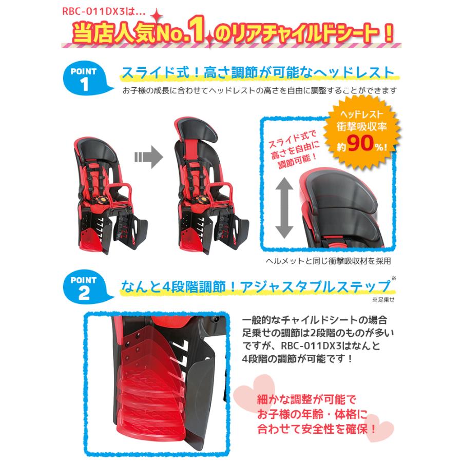 子供 後ろ乗せ 自転車用 後ろ 送料無料 OGK RBC-011DX3 ヘッドレスト付 キャリア取付タイプ｜conspi｜03