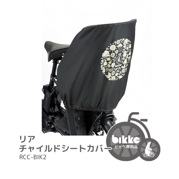 BRIDGESTONE 自転車 チャイルドシート 後ろ ダークグレー 大人 BRIDGESTONE 自転車 チャイルドシート 後ろ ダークグレー 大人