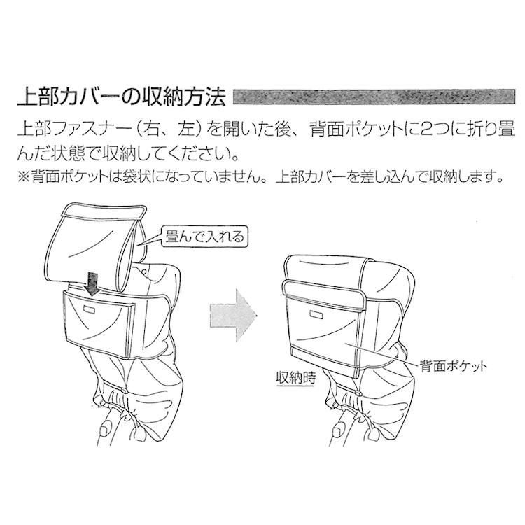 レインカバー 自転車チャイルドシート用 自転車用 後ろ 送料無料 ブリヂストン リヤチャイルドシートルーム RCC-RCR2 沖縄県送料別途 :RCC- RCR2:自転車用品のコンスピリート - 通販 - Yahoo!ショッピング