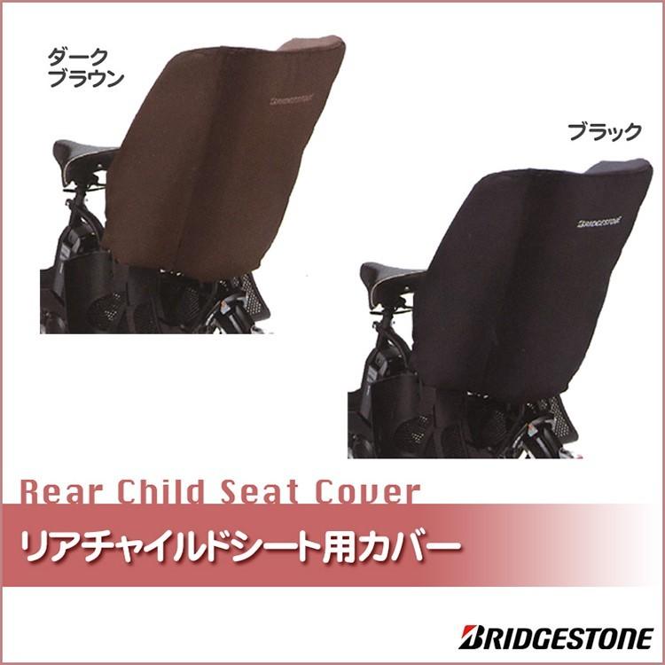 前後タイヤ 新品交換済！ 後チャイルドシート付 ブリヂストン ボーテ 26インチ ブラウン ヘッドレスト付チャイルドシート搭載グランディーノ 子供乗せ自転車 26