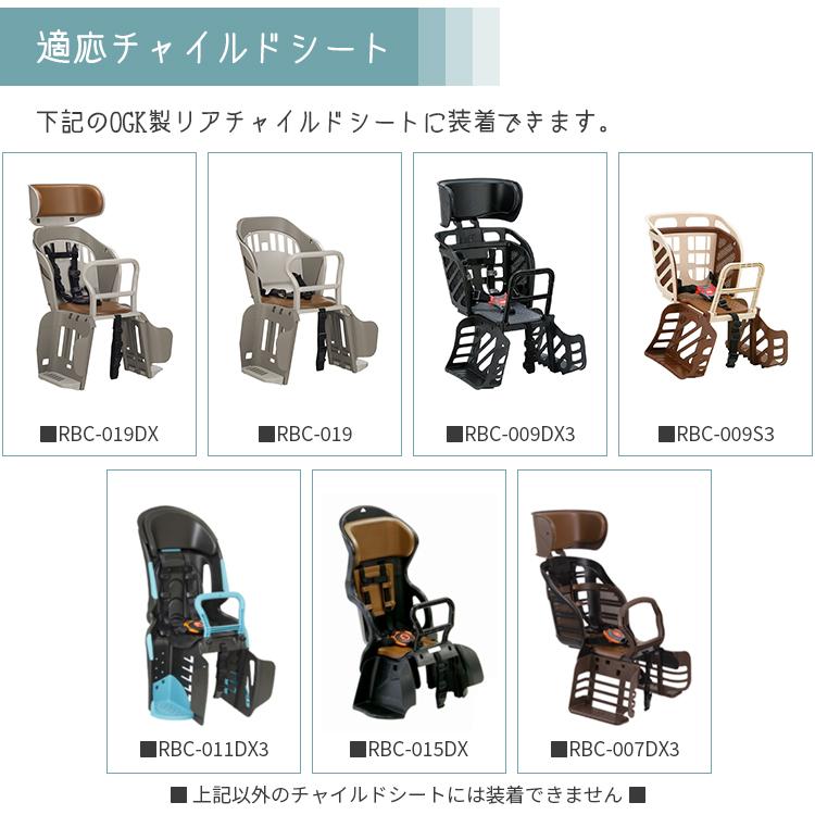OGK技研（オージーケーギケン） 在庫限り特価 リヤチャイルドシート用