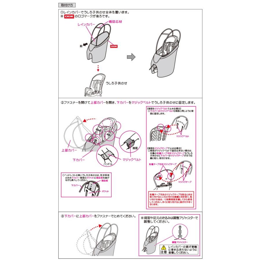 レインカバー 自転車チャイルドシート用 自転車用 後ろ Ogk Inredコラボ商品 Rcr 003 ハレーロ キッズ 沖縄県送料別途 Rcr 003 Inred 自転車 子供用品のコンスピリート 通販 Yahoo ショッピング