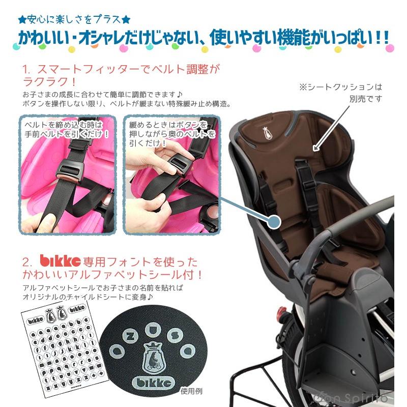 子供 後ろ乗せ 自転車用 後ろ 送料無料 ブリヂストン RCS-BIK4 :RCS-BIK4:自転車用品のコンスピリート - 通販 - Yahoo!ショッピング 子供 後ろ乗せ 自転車用 後ろ 送料無料 ブリヂストン RCS-BIK4 :RCS-BIK4:自転車用品のコンスピリート - 通販 - Yahoo!ショッピング