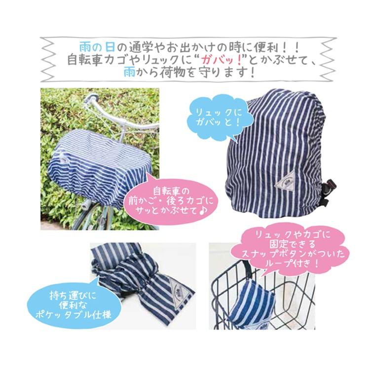 自転車用バスケット リュック用雨よけカバー エール Rainy Cap レイニーキャップ Rp 001 009 自転車用品のコンスピリートpaypayモール店 通販 Paypayモール