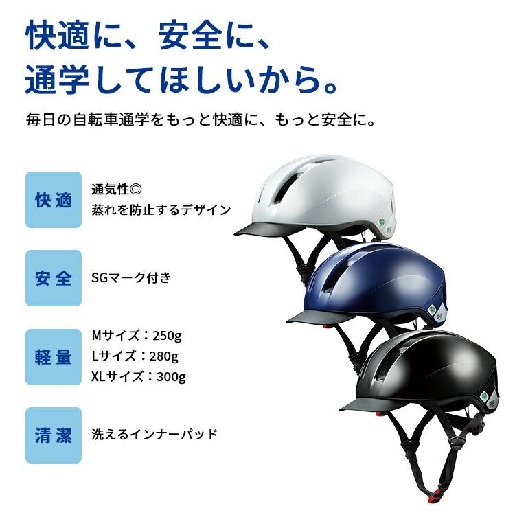 送料無料＼SGマーク認定／スクールヘルメット SB-03 自転車通学用ヘルメット M/L/XL 中学生向け/高校生向け OGKカブト 軽量 涼しい 沖縄県送料別途｜conspi｜02